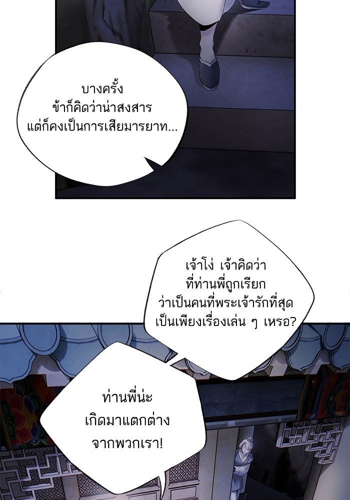 อาซา - หน้า 70