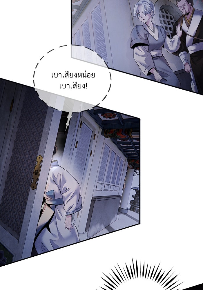 อาซา - หน้า 72