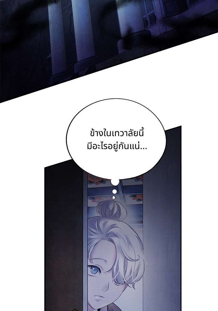 อาซา - หน้า 74