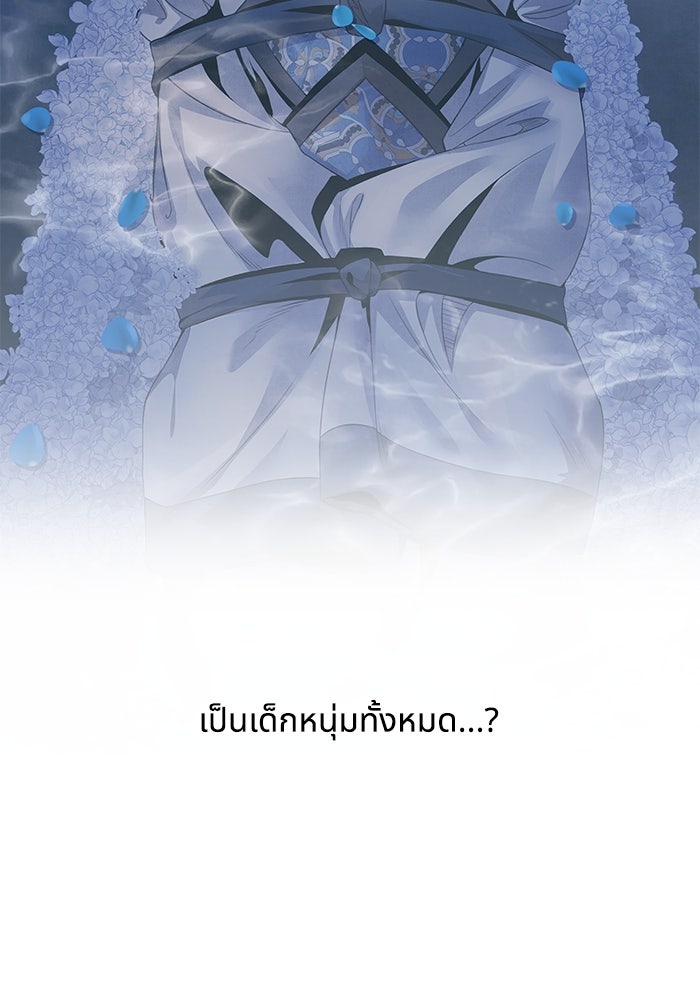 อาซา - หน้า 80