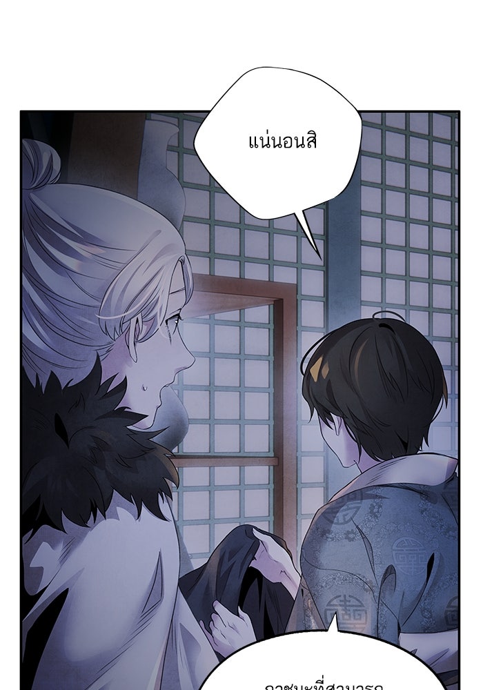 อาซา - หน้า 11