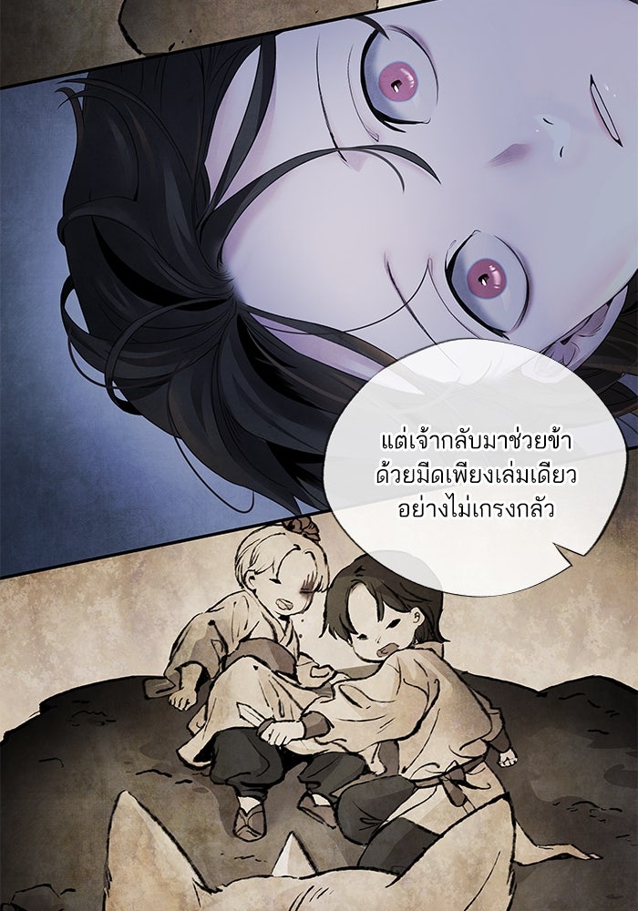 อาซา - หน้า 22