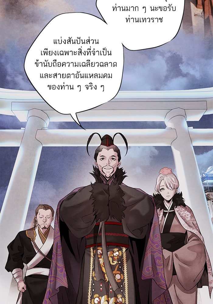 อาซา - หน้า 28