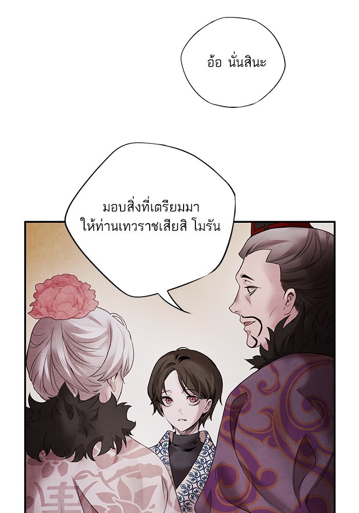 อาซา - หน้า 33
