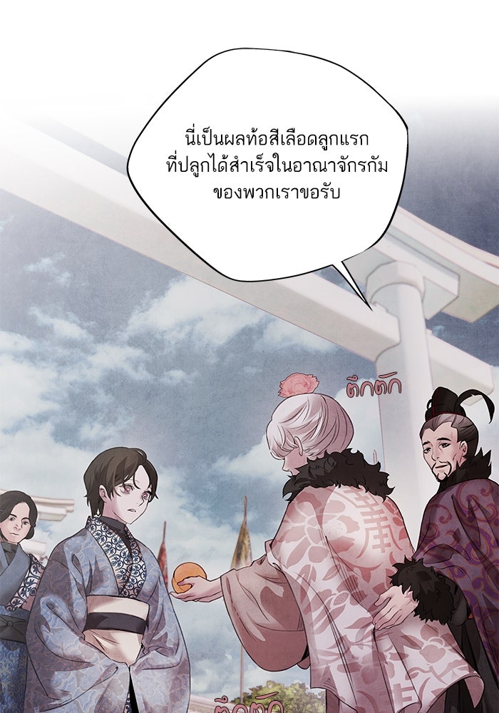 อาซา - หน้า 35