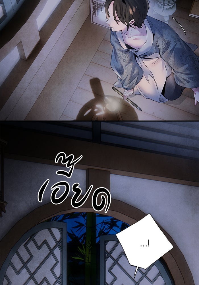 อาซา - หน้า 4