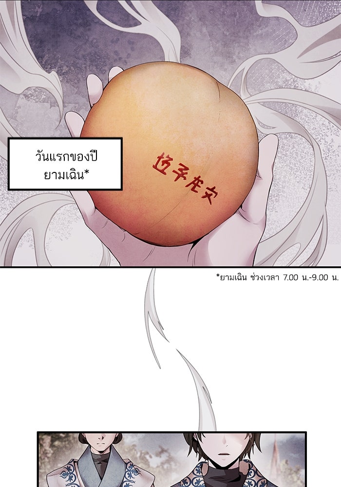 อาซา - หน้า 41