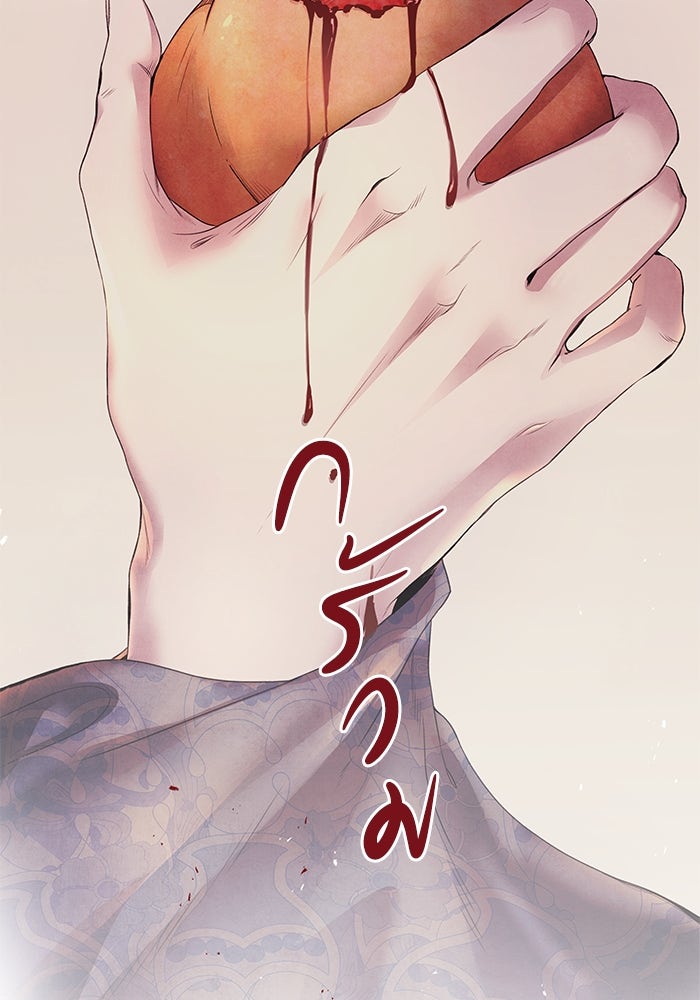 อาซา - หน้า 45