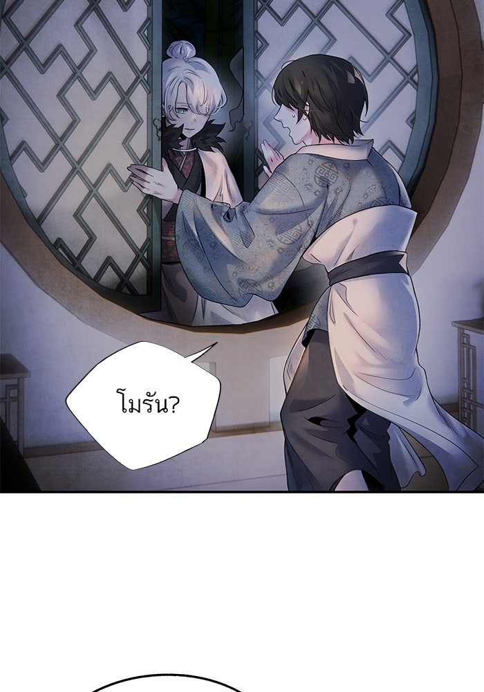 อาซา - หน้า 5