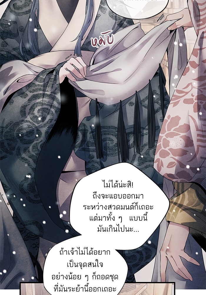 อาซา - หน้า 52