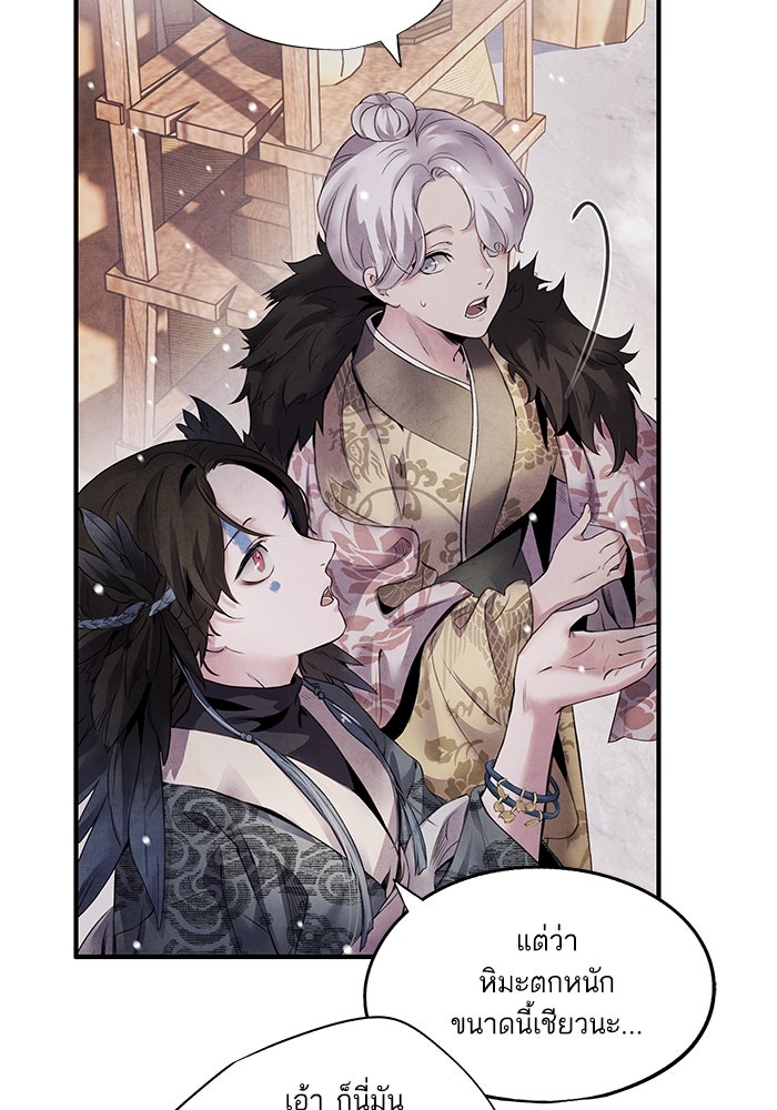 อาซา - หน้า 53