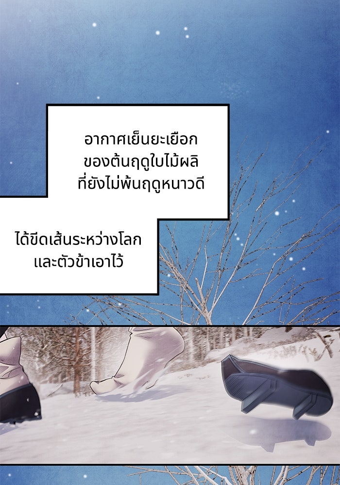 อาซา - หน้า 61