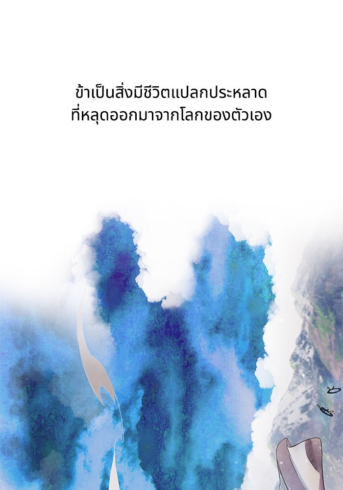 อาซา - หน้า 64