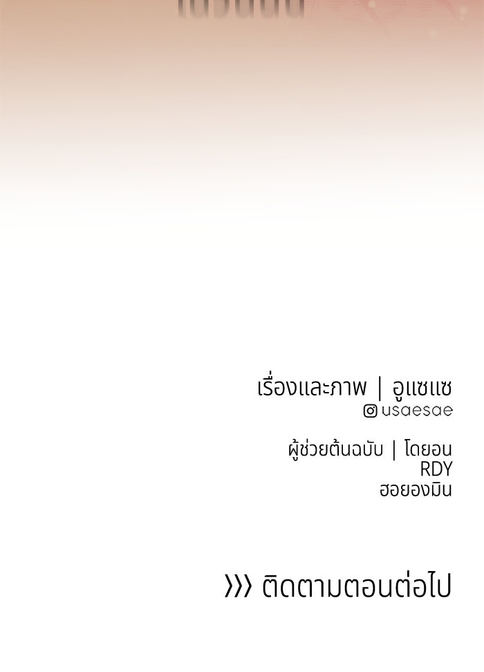 อาซา - หน้า 69