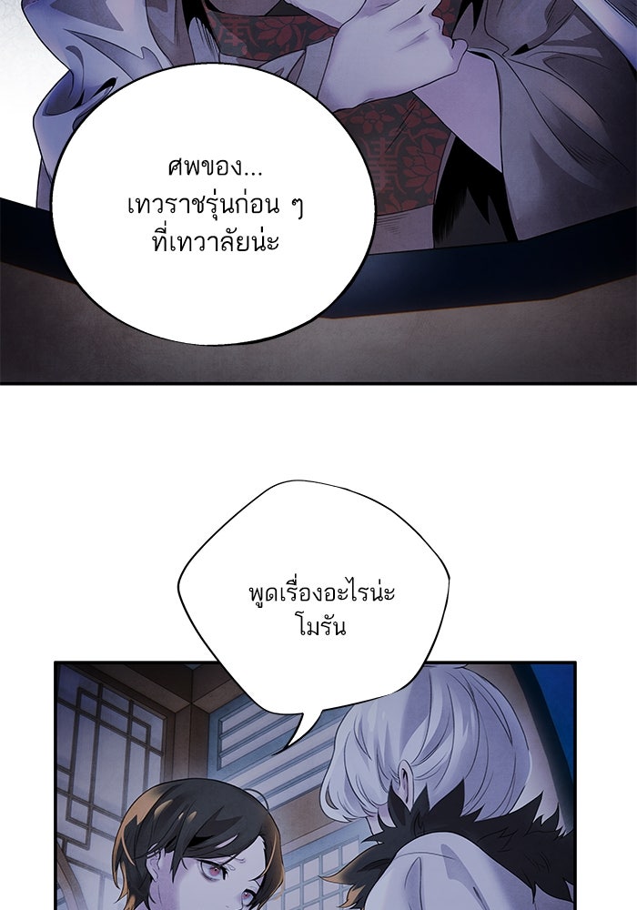 อาซา - หน้า 8