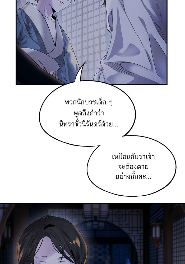 อาซา - หน้า 9