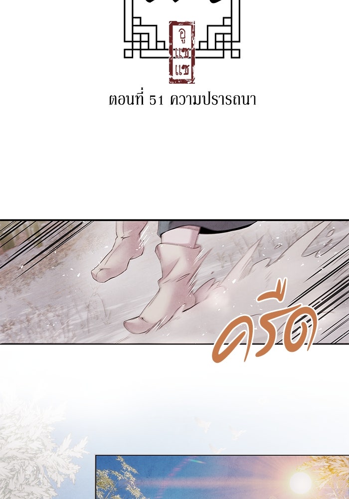 อาซา - หน้า 2