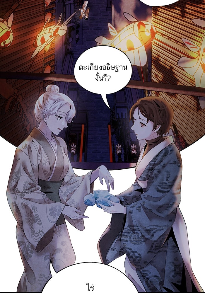 อาซา - หน้า 24
