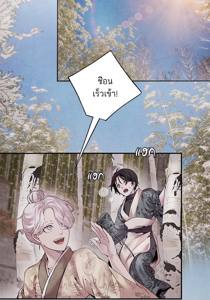 อาซา - หน้า 3