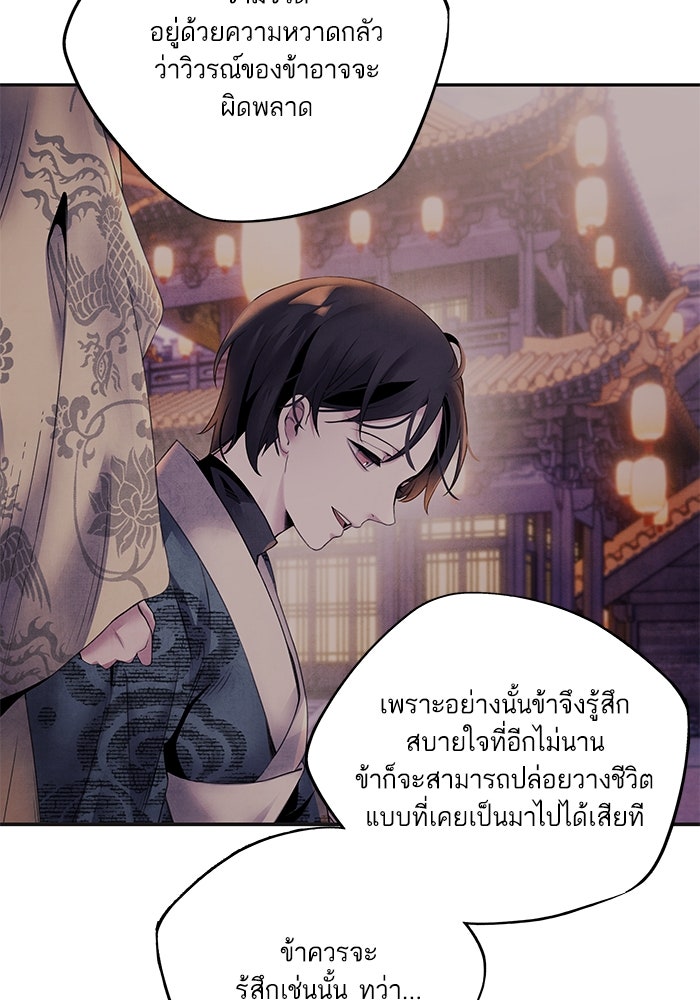 อาซา - หน้า 32