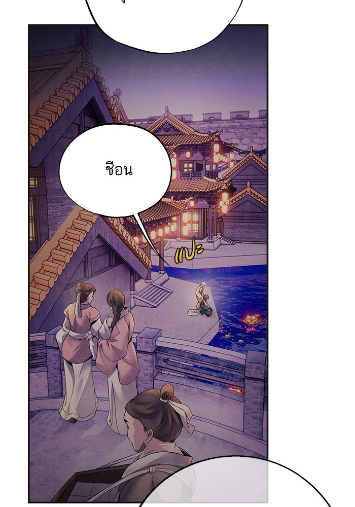 อาซา - หน้า 33