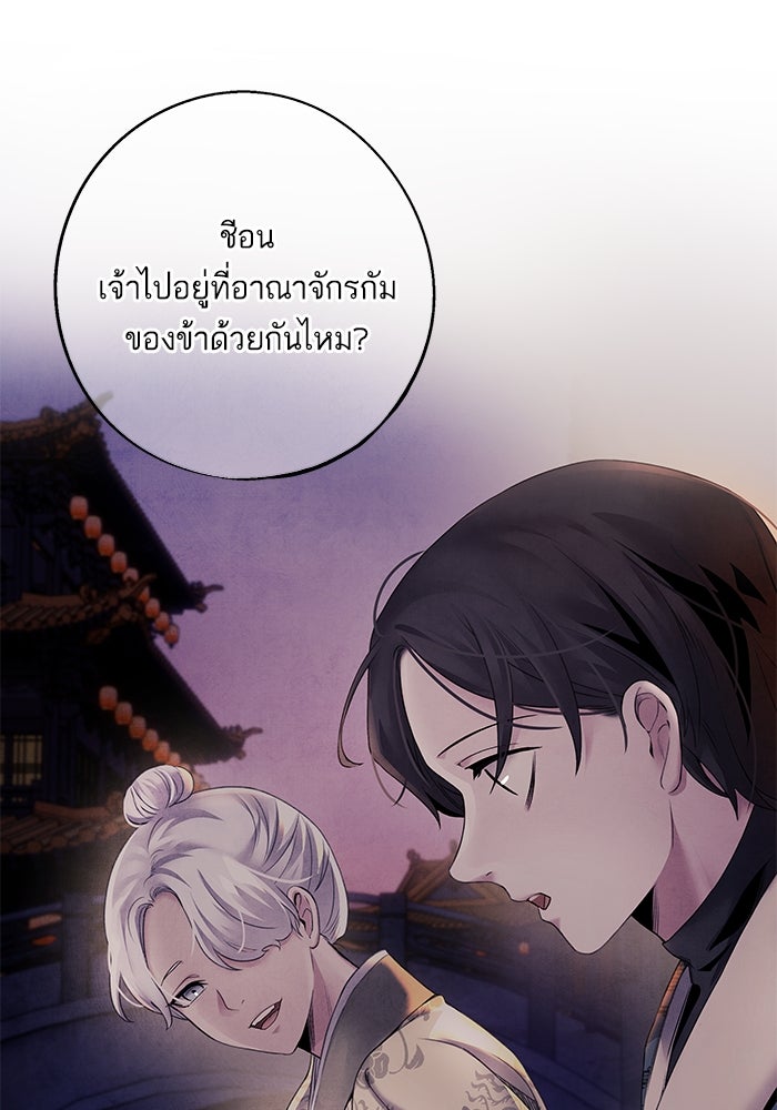 อาซา - หน้า 35