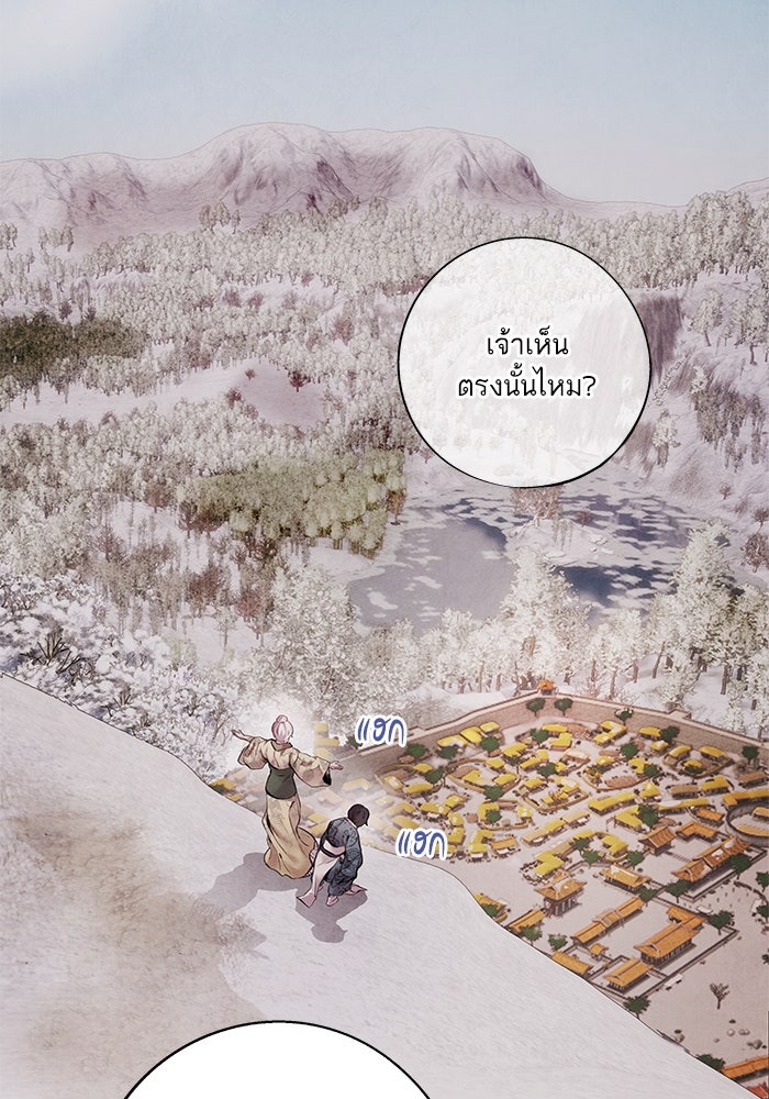 อาซา - หน้า 4