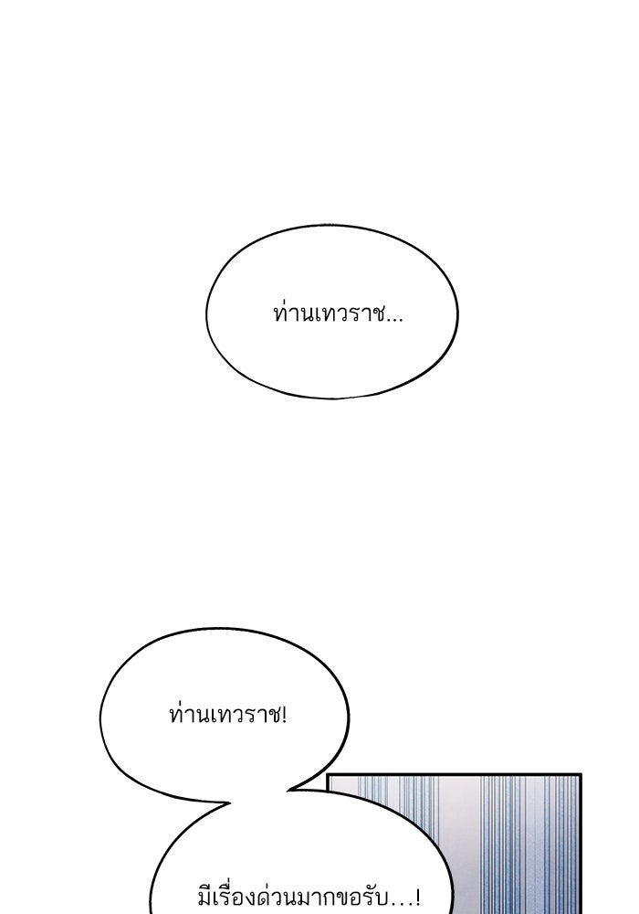 อาซา - หน้า 44