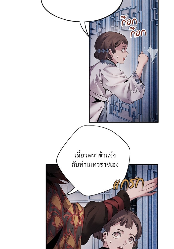 อาซา - หน้า 45