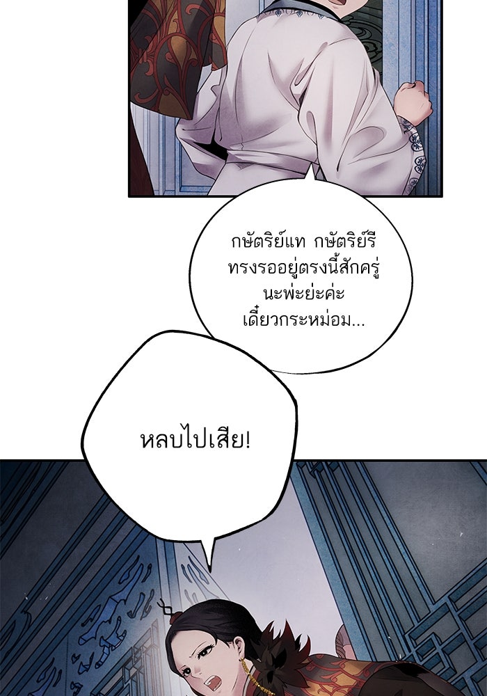 อาซา - หน้า 46