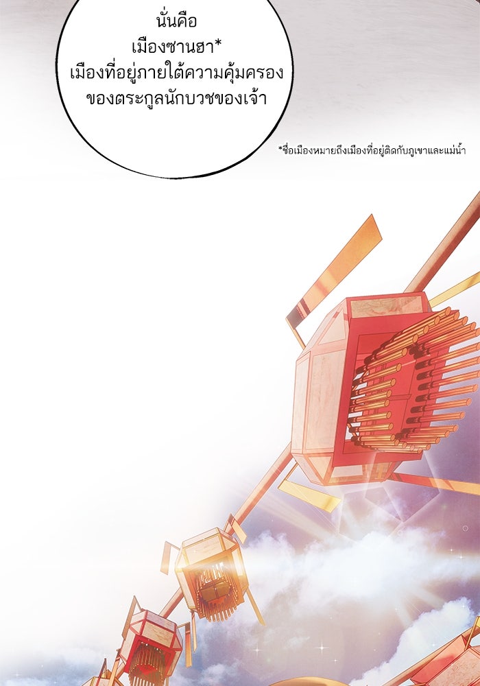 อาซา - หน้า 5