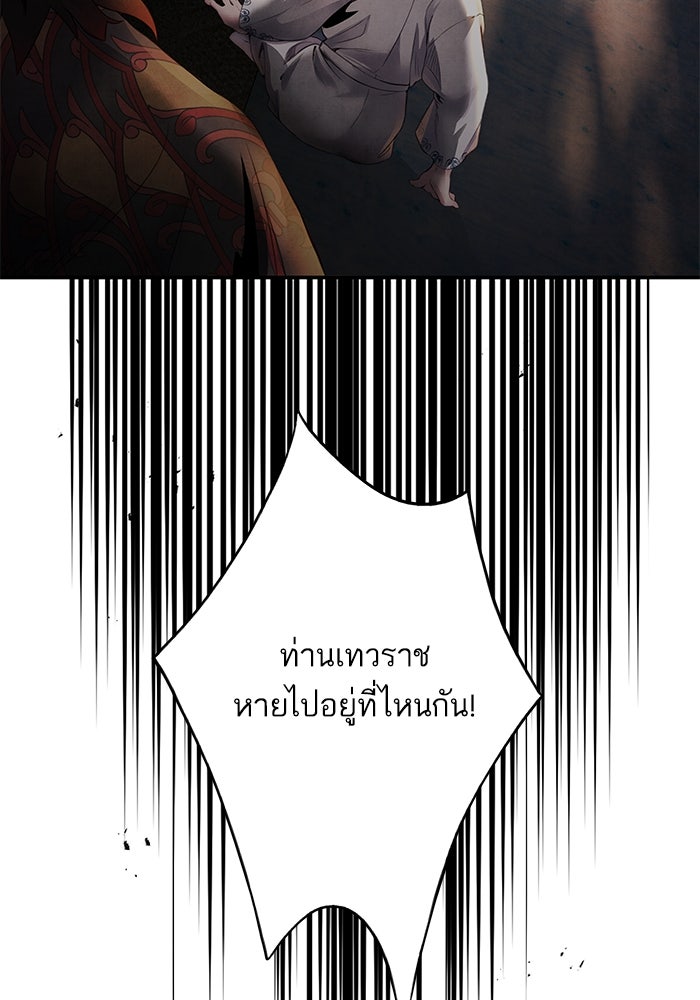 อาซา - หน้า 52