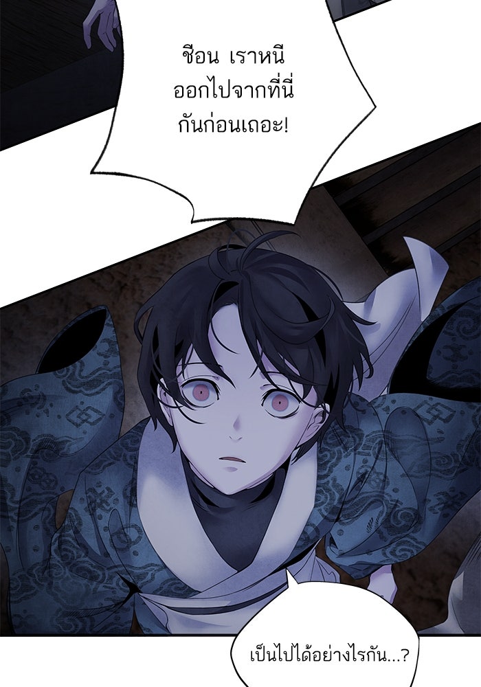 อาซา - หน้า 63