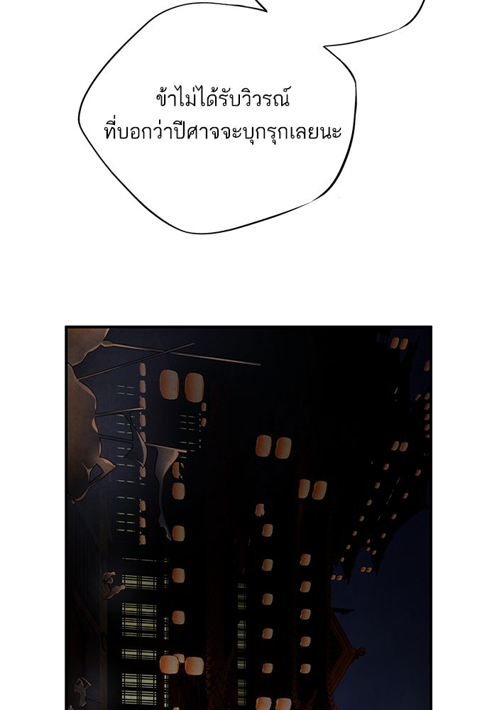 อาซา - หน้า 64