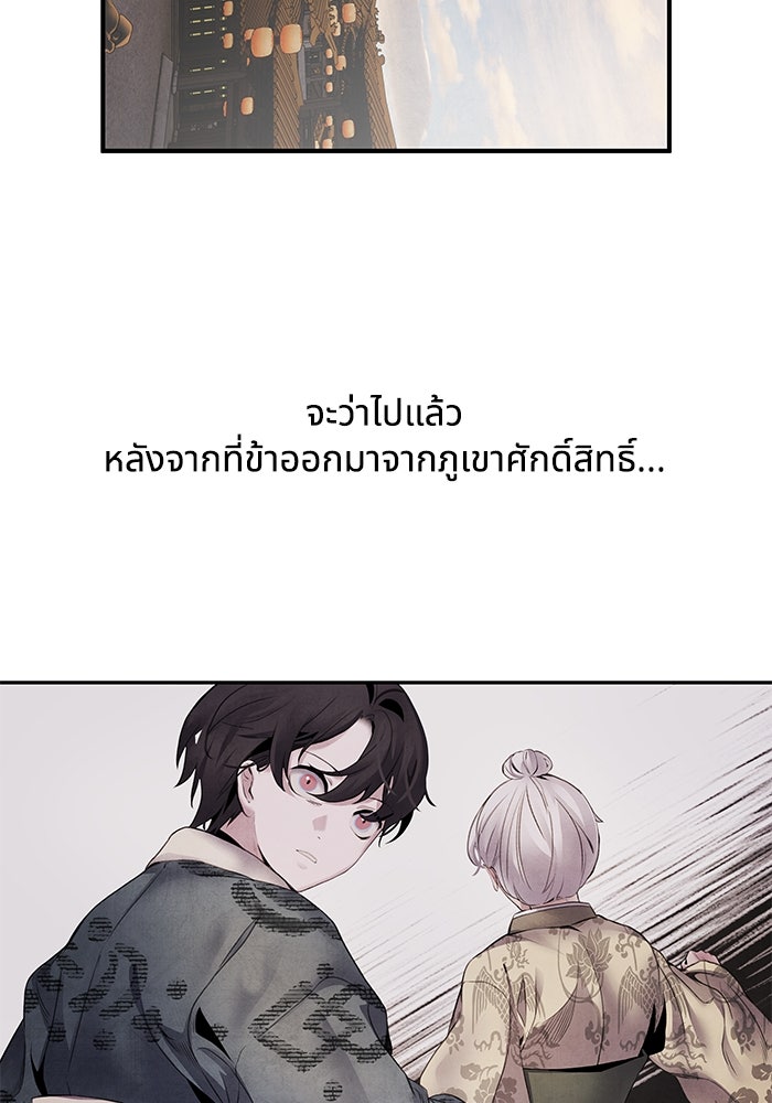 อาซา - หน้า 66