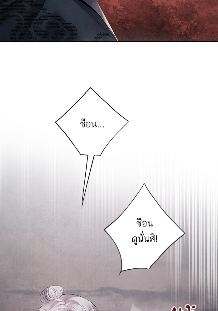 อาซา - หน้า 69