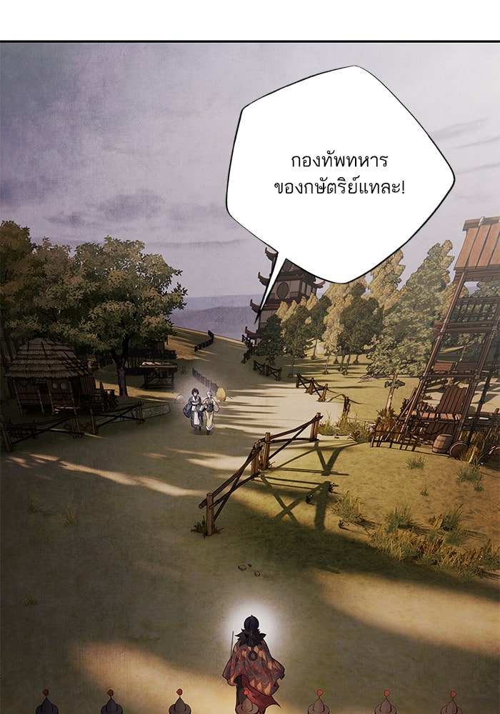 อาซา - หน้า 71