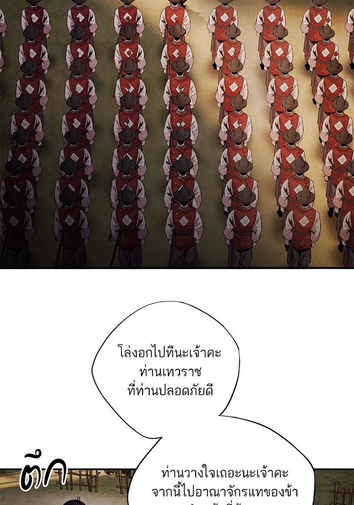 อาซา - หน้า 72