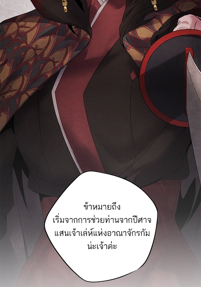 อาซา - หน้า 76