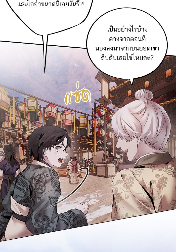 อาซา - หน้า 8