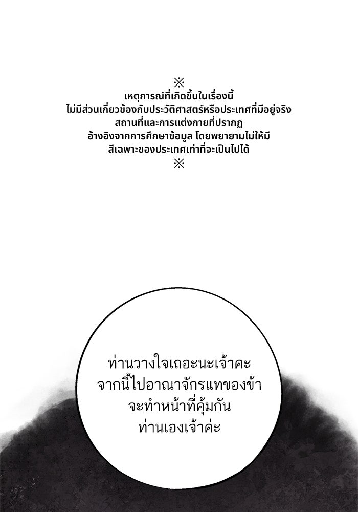 อาซา - หน้า 1