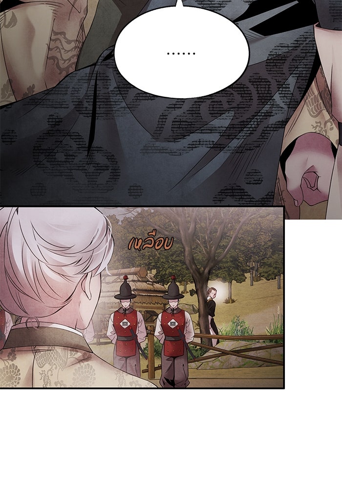 อาซา - หน้า 10