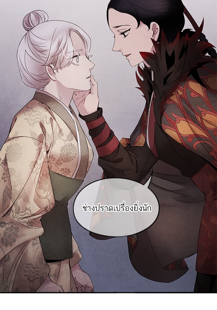 อาซา - หน้า 16