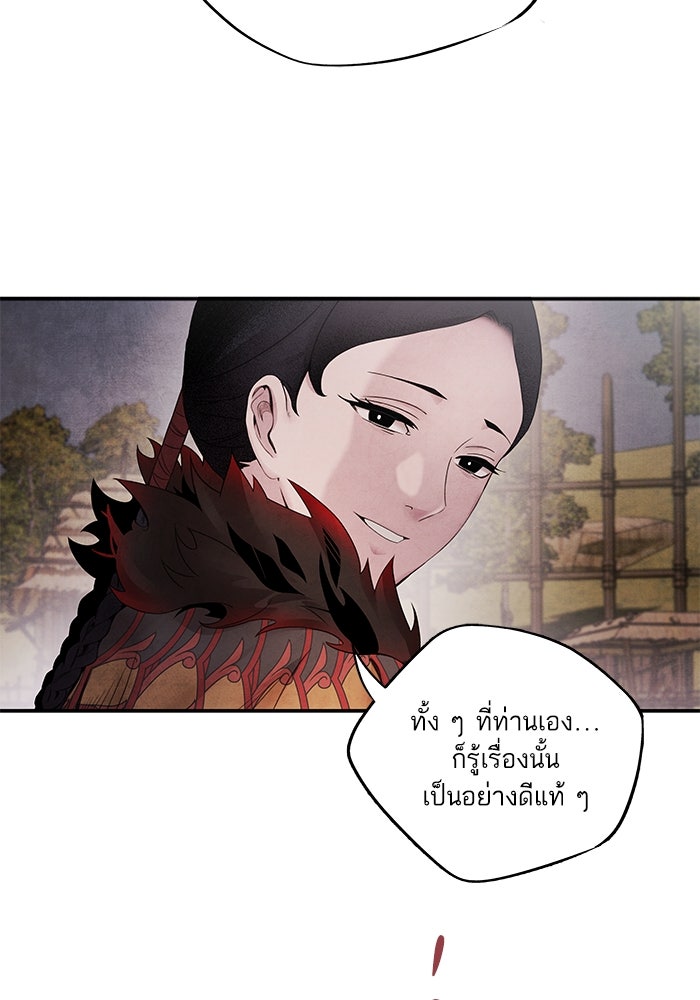 อาซา - หน้า 22