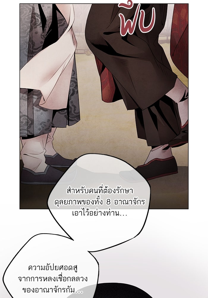 อาซา - หน้า 23