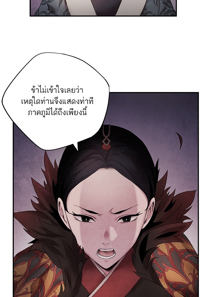 อาซา - หน้า 29