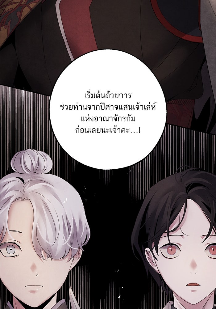 อาซา - หน้า 3