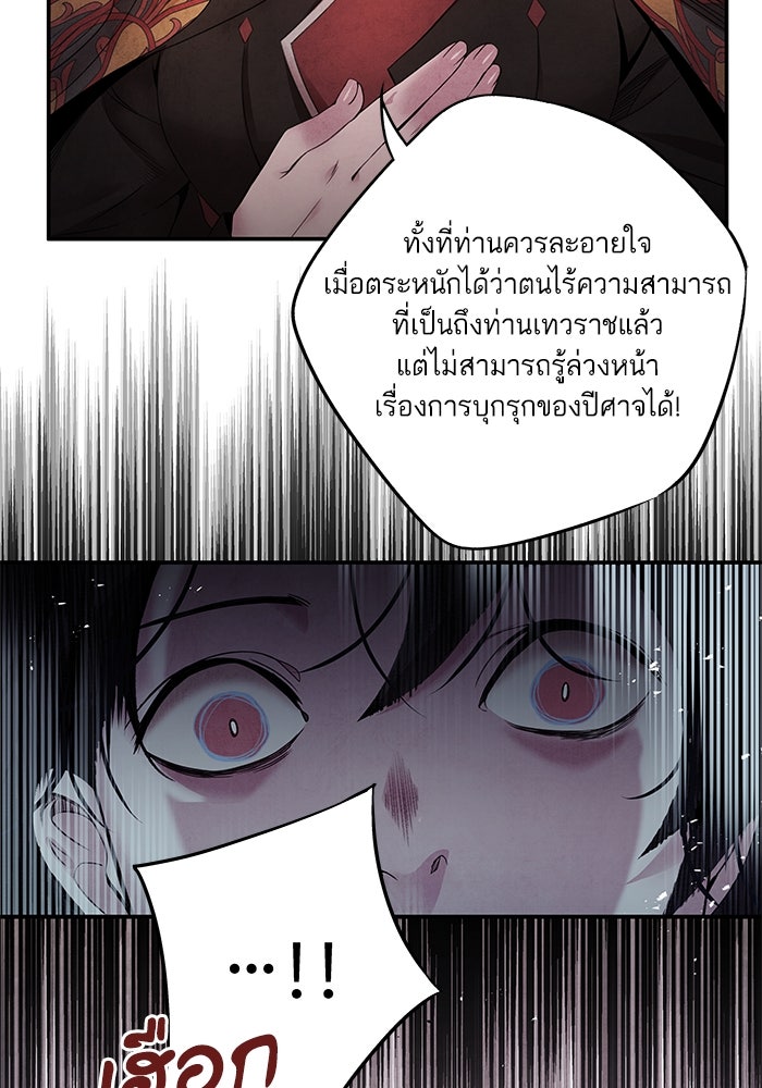 อาซา - หน้า 30
