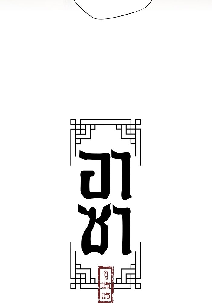 อาซา - หน้า 36