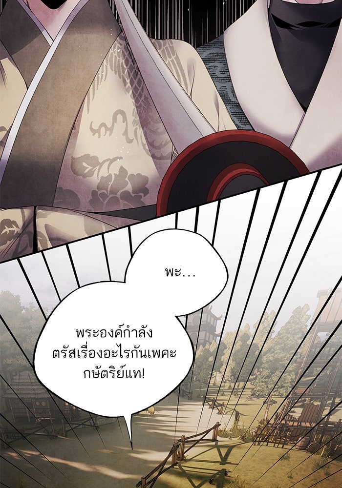 อาซา - หน้า 4